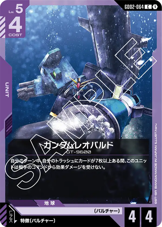 [GD02-064 C] Gundam Leopard
