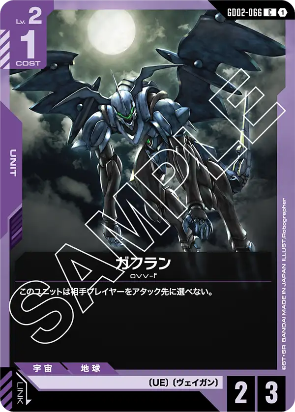 [GD02-066 C] Gafran