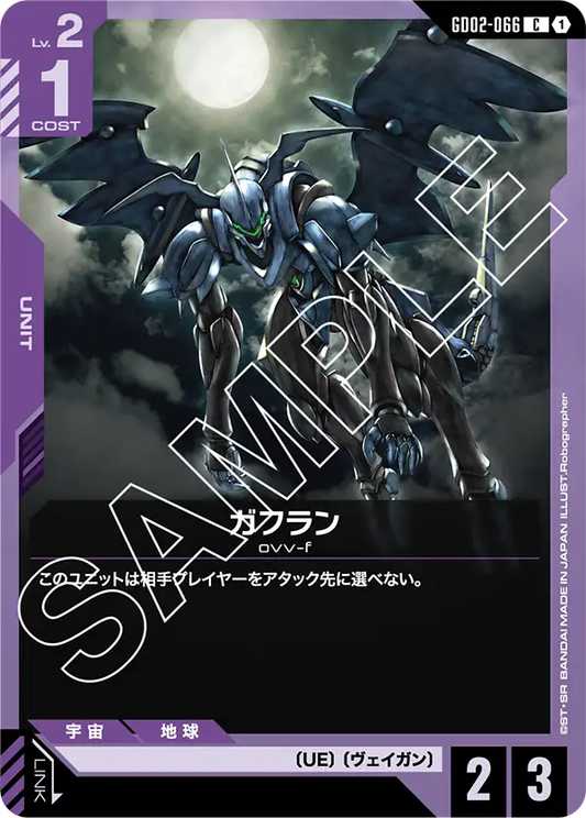 [GD02-066 C] Gafran