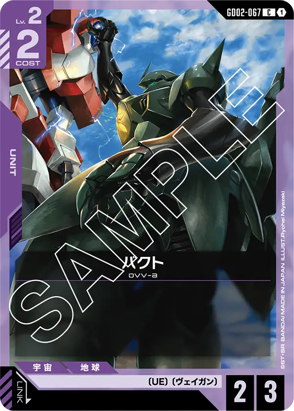 [GD02-067 C] Baqto