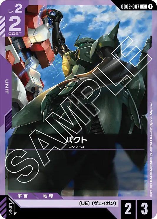 [GD02-067 C] Baqto