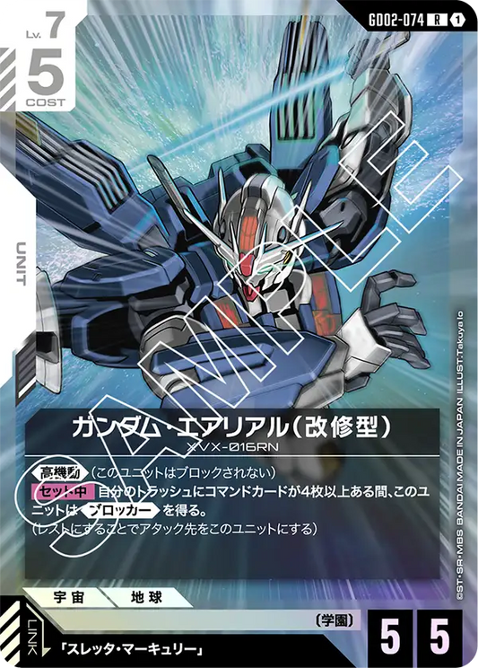 [GD02-074 R] Gundam Aerial Rebuild