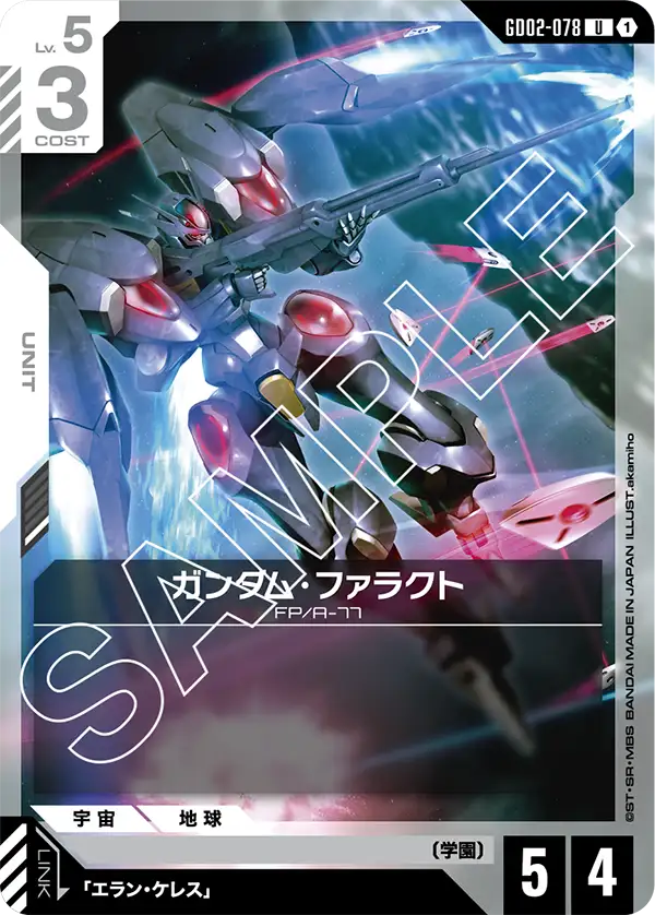 [GD02-078 U] Gundam Pharact