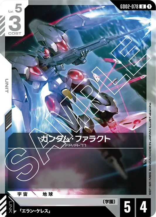 [GD02-078 U] Gundam Pharact