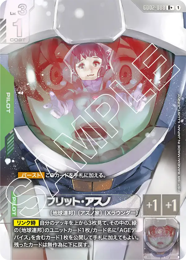 [GD02-088 R+] Flit Asuno