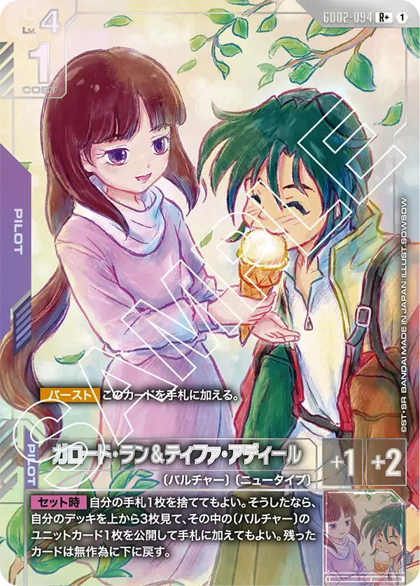 [GD02-094 R+] Garrod Ran & Tiffa Adill