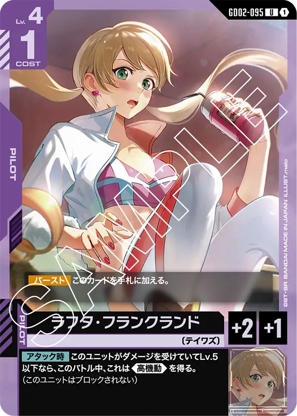 [GD02-095 U] Lafter Frankland