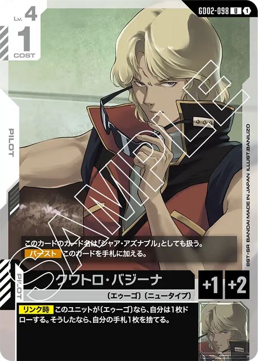 [GD02-098 U] Quattro Bajeena