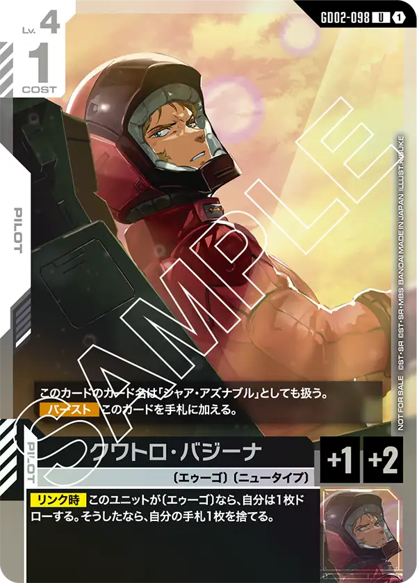 [GD02-098 U] Quattro Bajeena