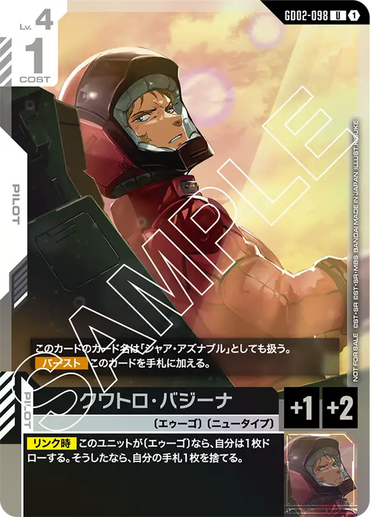 [GD02-098 U] Quattro Bajeena