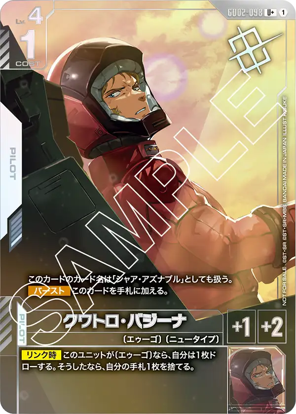 [GD02-098 U+] Quattro Bajeena