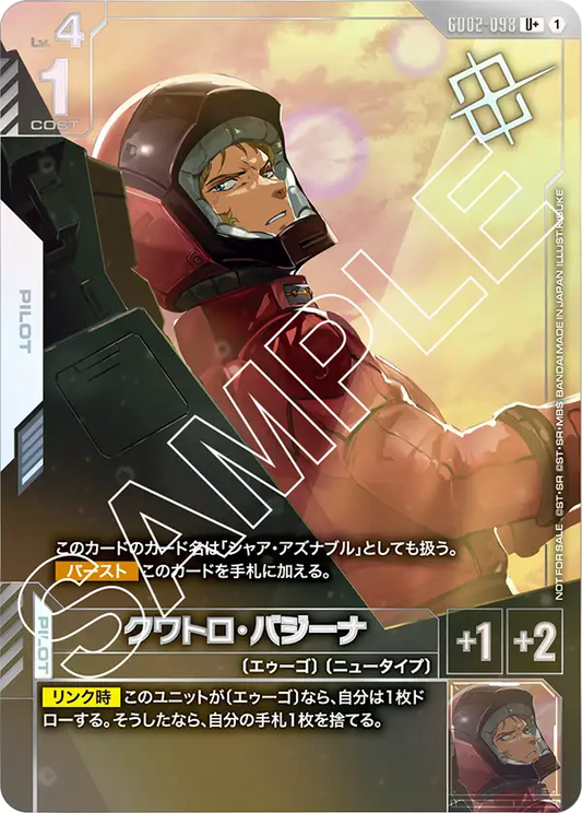 [GD02-098 U+] Quattro Bajeena
