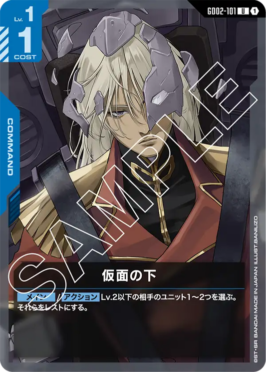 [GD02-101 U] Beneath the Mask