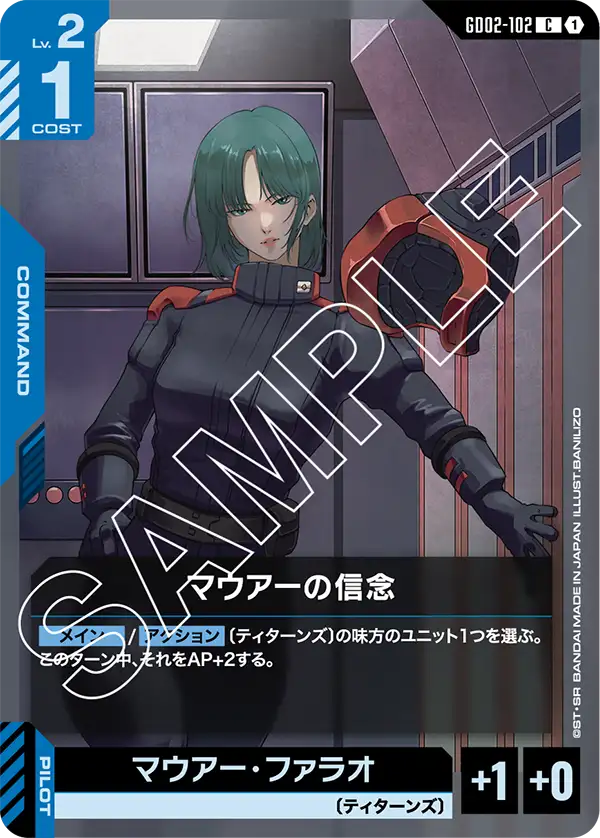 [GD02-102 C] Mouar’s Determination