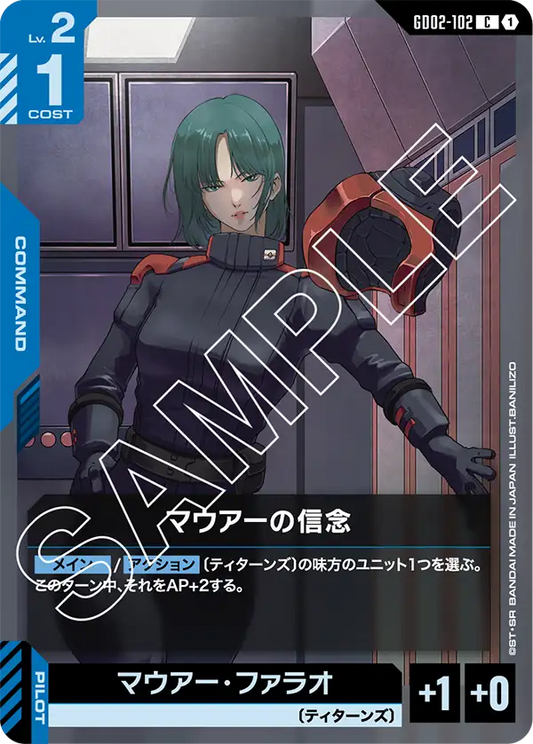 [GD02-102 C] Mouar’s Determination