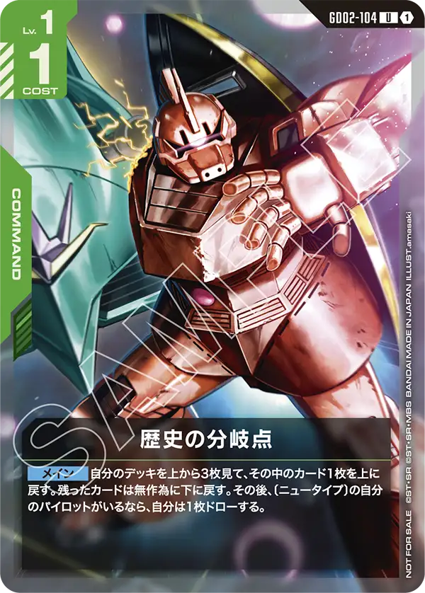 [GD02-104 U] Turning Point of History