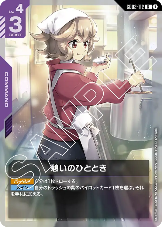 [GD02-112 R] Momentary Respite