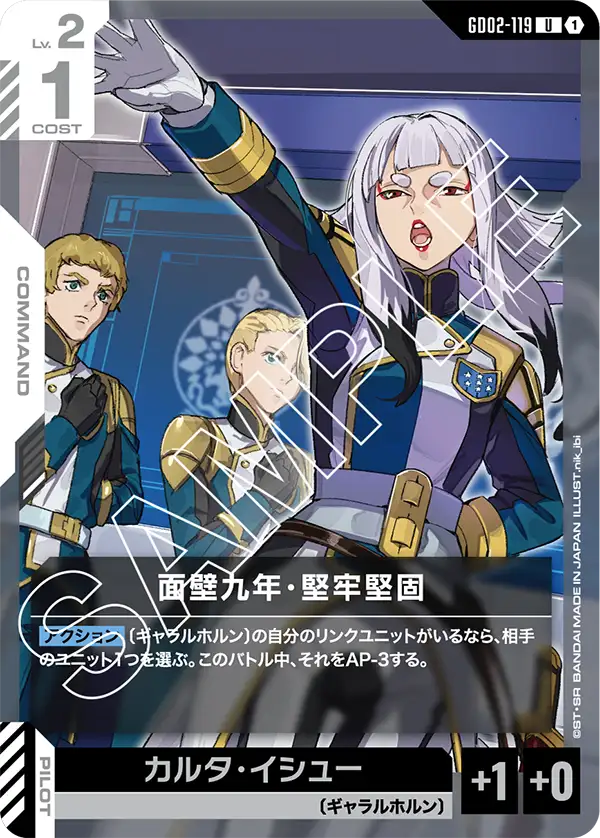 [GD02-119 U] Persistent and Fortudinous