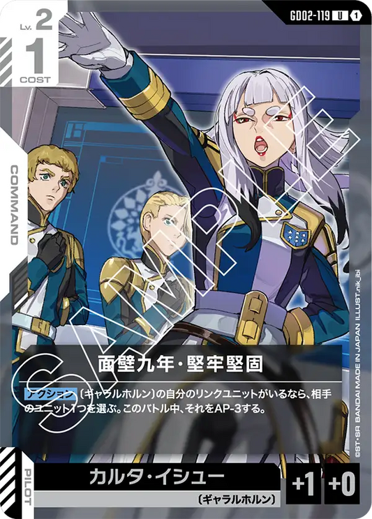 [GD02-119 U] Persistent and Fortudinous