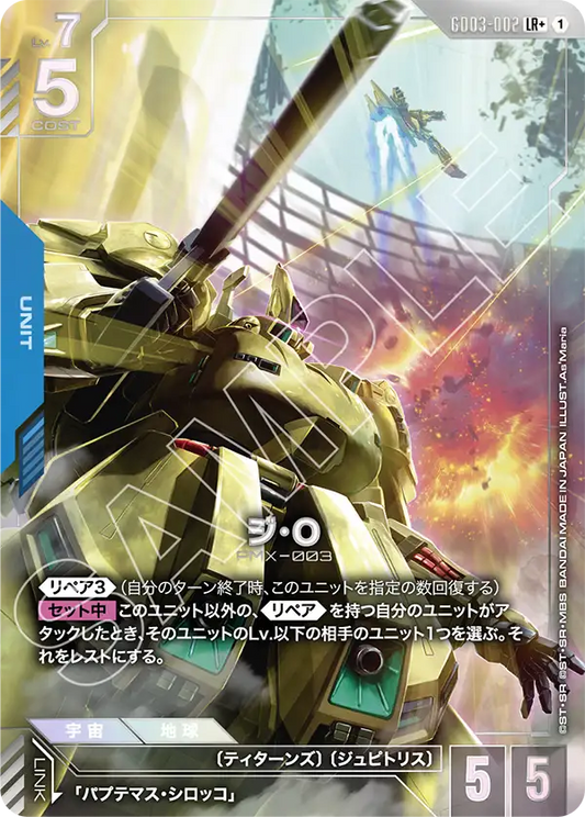 [GD03-002 LR+] The-0