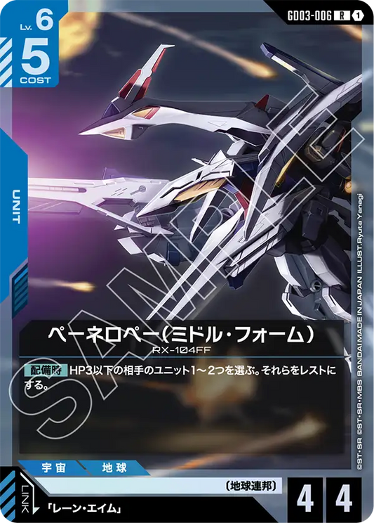 [GD03-006 R] Penelope (Middle Form)