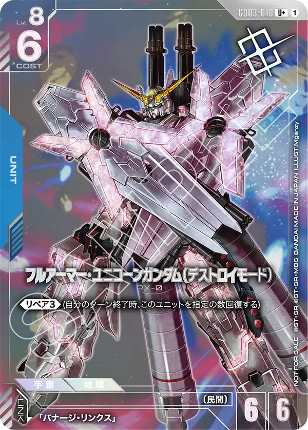 [GD03-010 U+] Full Armor Unicorn Gundam (Destroy Mode)