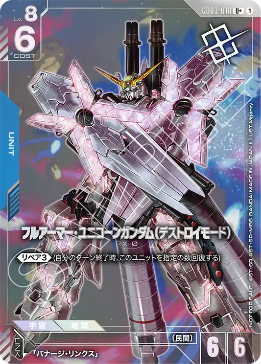 [GD03-010 U+] Full Armor Unicorn Gundam (Destroy Mode)
