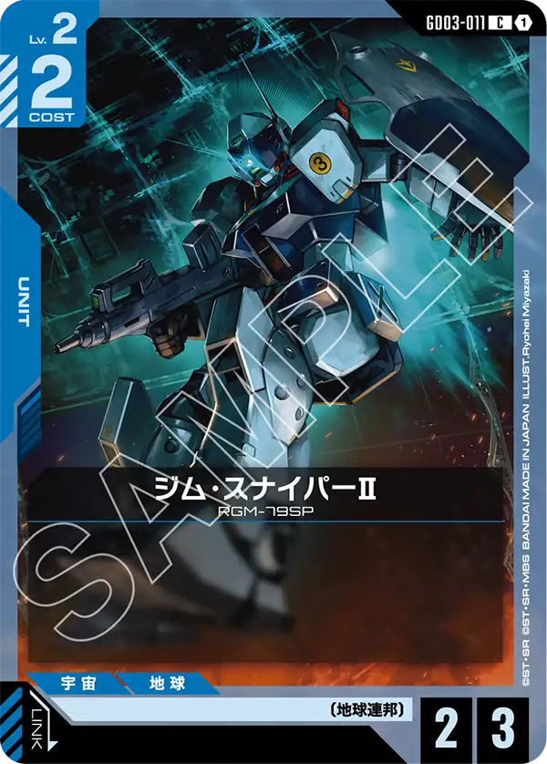 [GD03-011 C] GM Sniper II