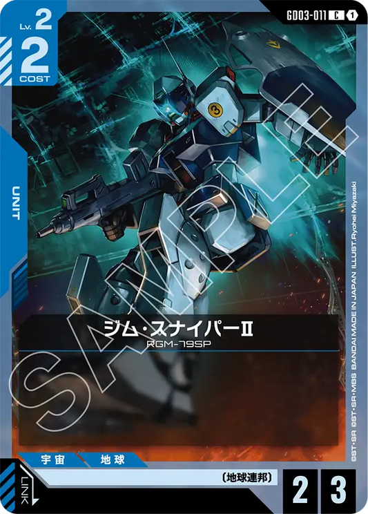 [GD03-011 C] GM Sniper II