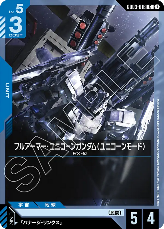 [GD03-016 C] Full Armor Unicorn Gundam (Unicorn Mode)