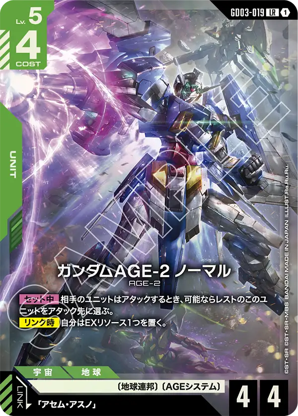 [GD03-019 LR] Gundam AGE-2 Normal