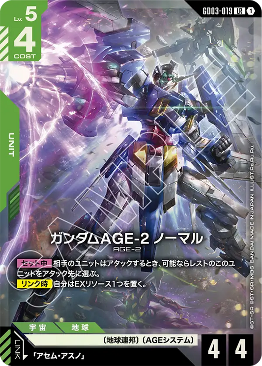 [GD03-019 LR] Gundam AGE-2 Normal
