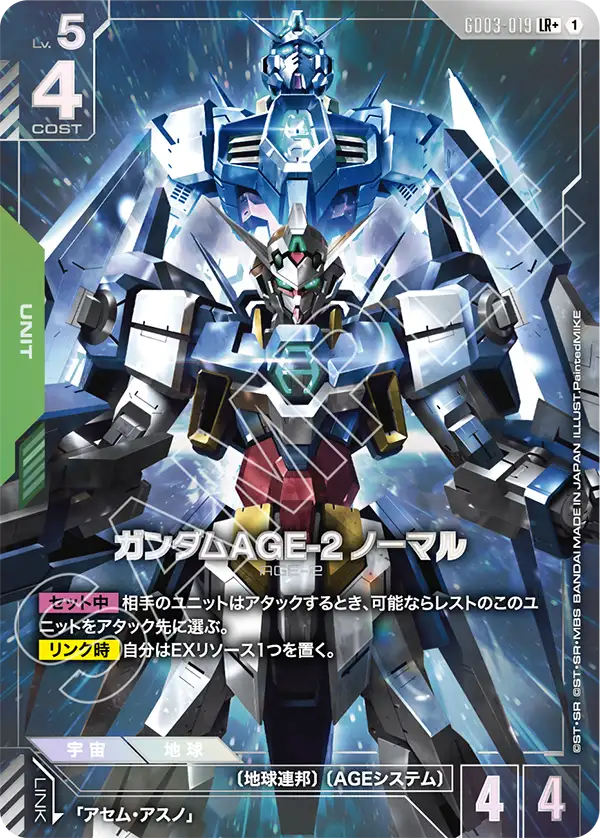 [GD03-019 LR+] Gundam AGE-2 Normal