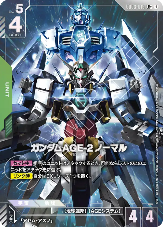 [GD03-019 LR+] Gundam AGE-2 Normal