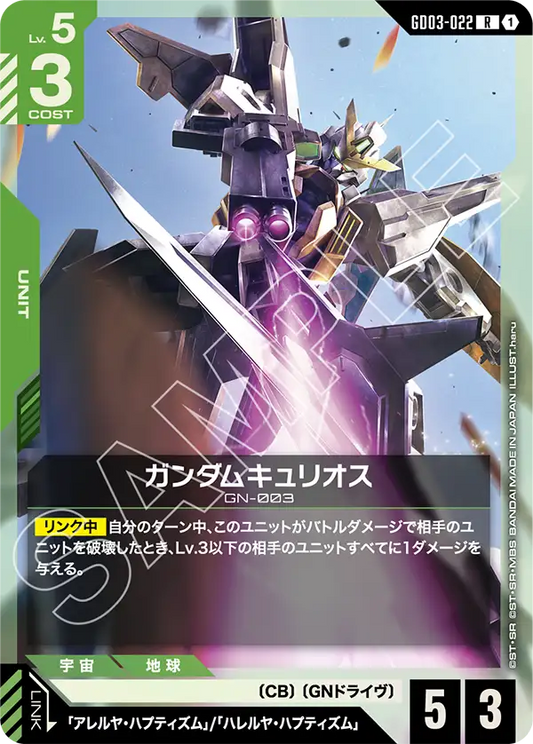 [GD03-022 R] Gundam Kyrios