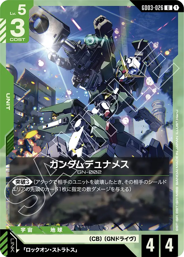 [GD03-026 U] Gundam Dynames