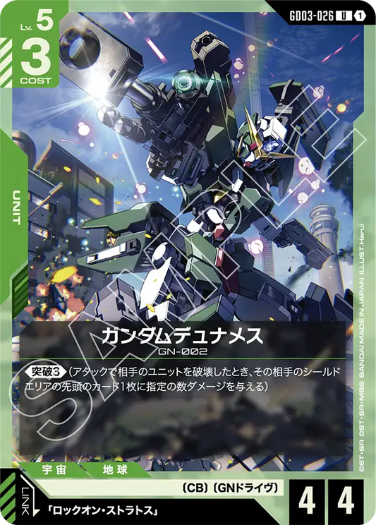 [GD03-026 U] Gundam Dynames