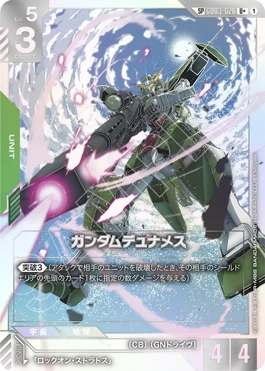[GD03-026 U+] Gundam Dynames