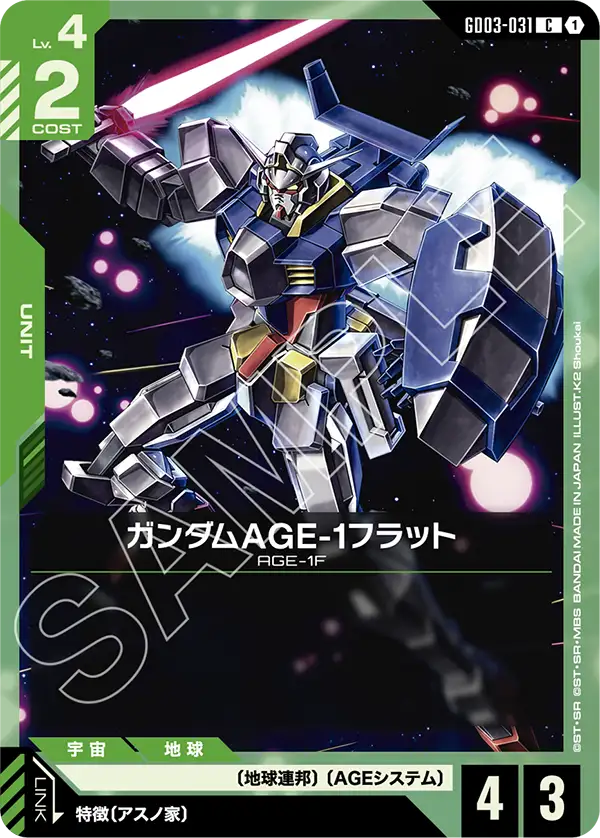 [GD03-031 C] Gundam AGE-1 Flat