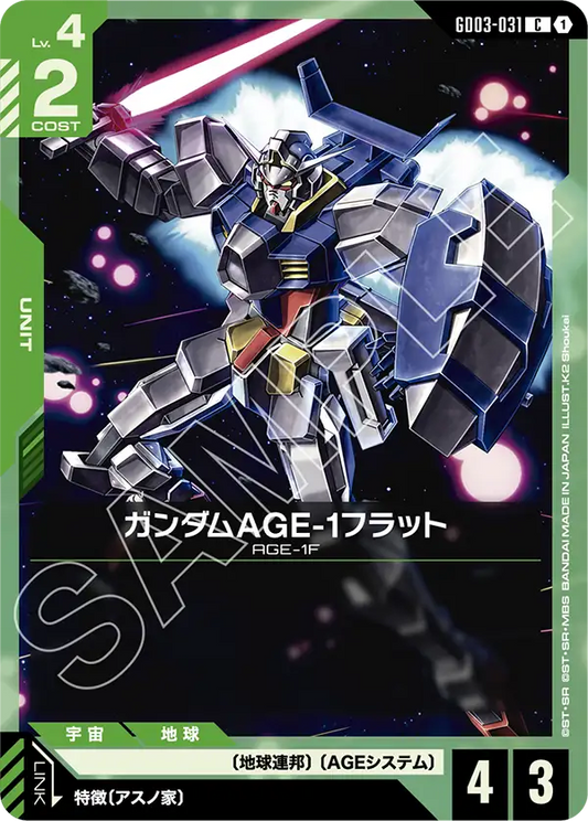 [GD03-031 C] Gundam AGE-1 Flat
