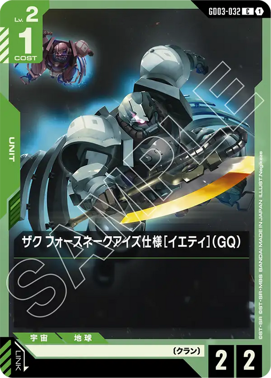 [GD03-032 C] Zaku (Four Snake Eyes') [YETI] (GQ)