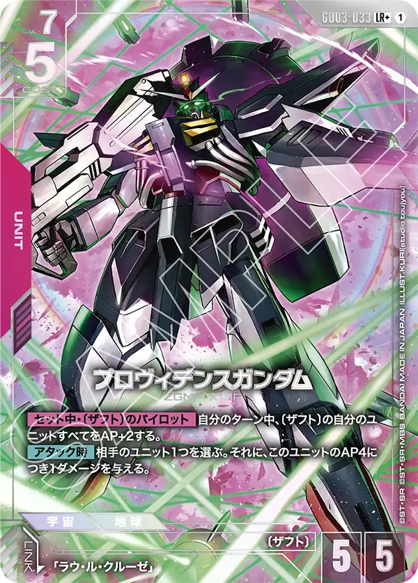 [GD03-033 LR+] Providence Gundam