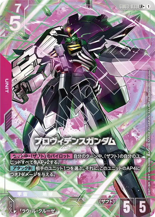 [GD03-033 LR+] Providence Gundam