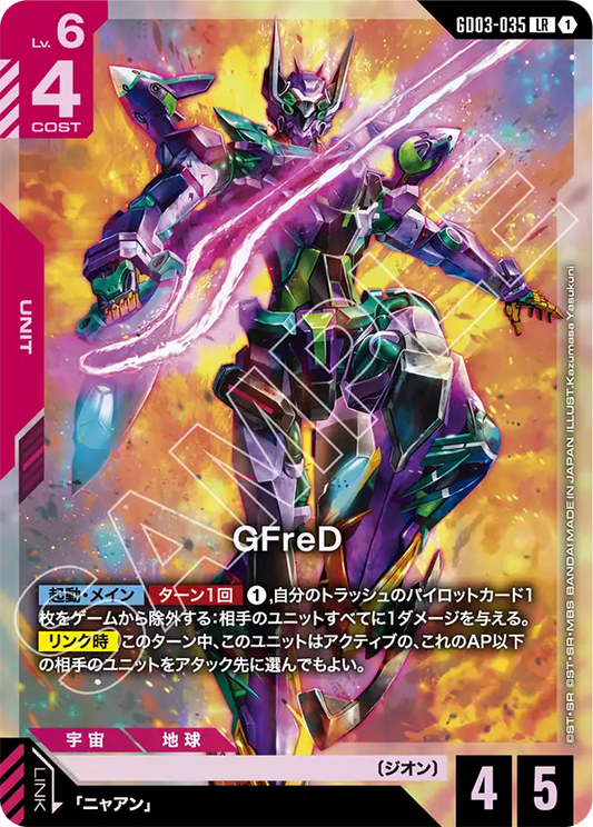 [GD03-035 LR] GFreD