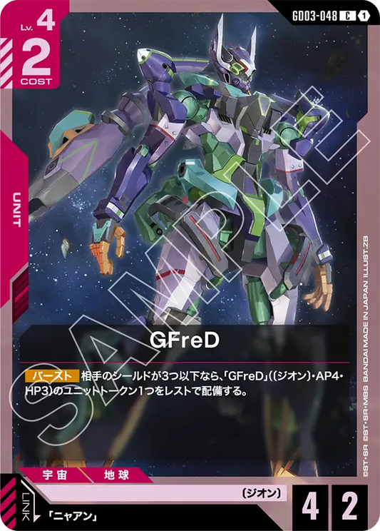 [GD03-048 C] GFreD