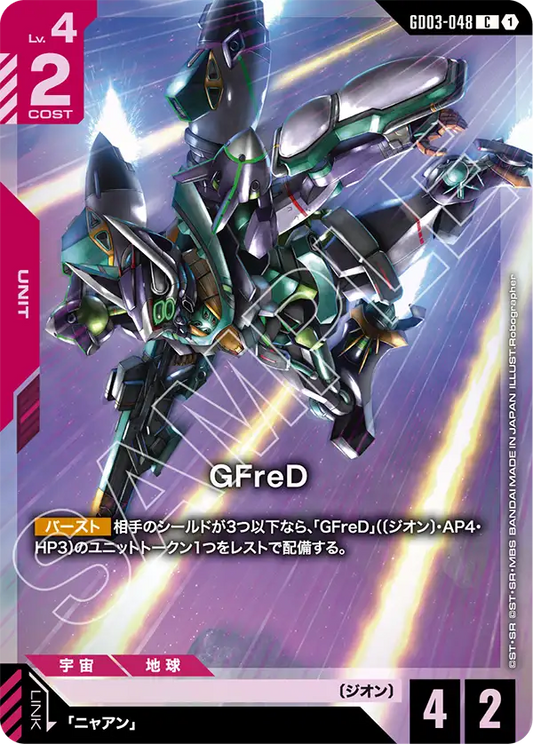 [GD03-048 C] GFreD