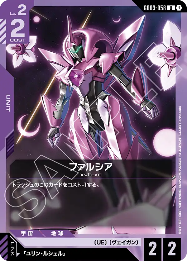 [GD03-058 U] Farsia