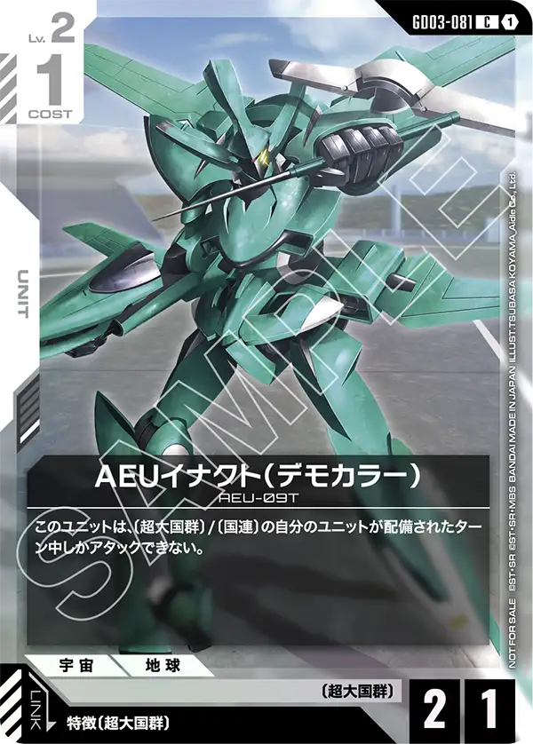 [GD03-081 C] AEU Enact Demonstration Color
