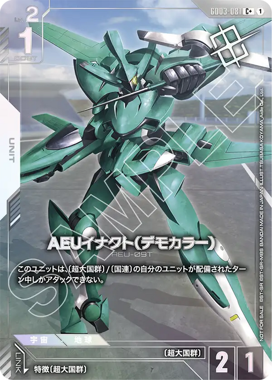 [GD03-081 C+] AEU Enact Demonstration Color