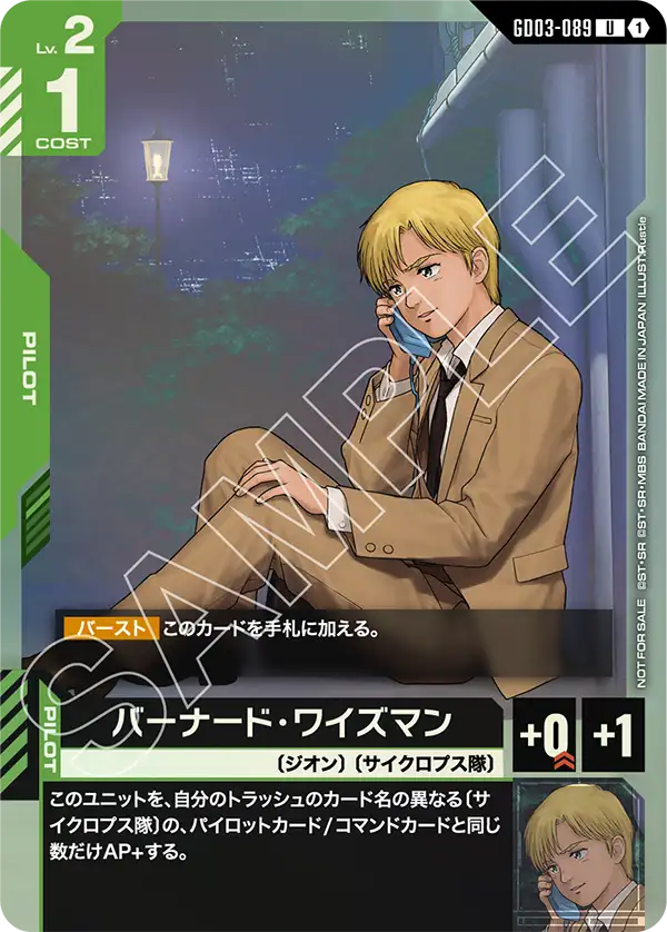 [GD03-089 U] Bernard Wiseman